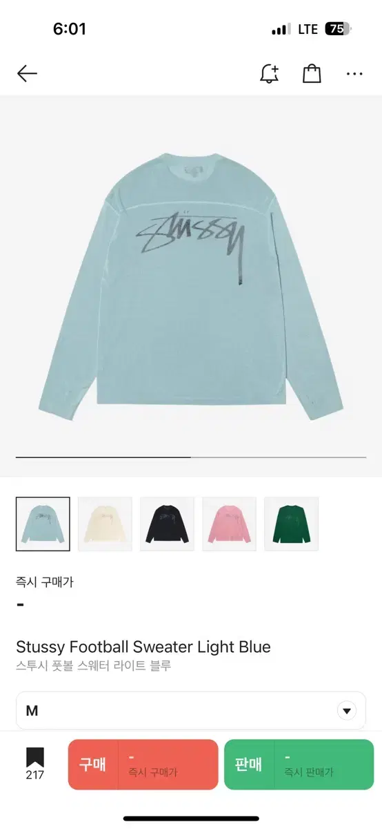 [M] stussy 스투시 백로고 니트 스웨터 티셔츠