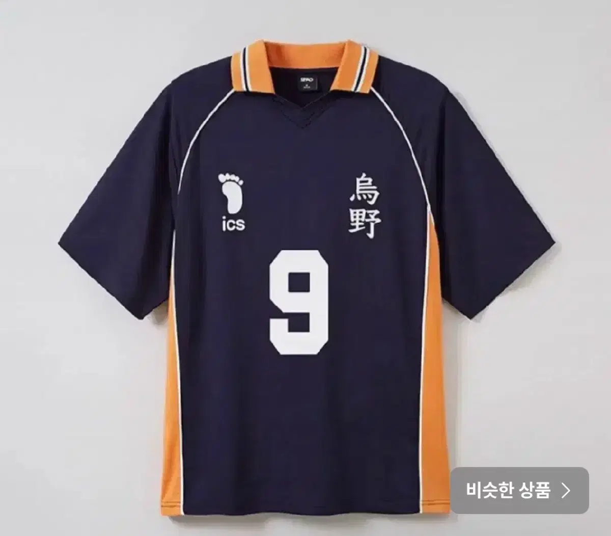 XL) Spao haikyuu Set of 9 up and down