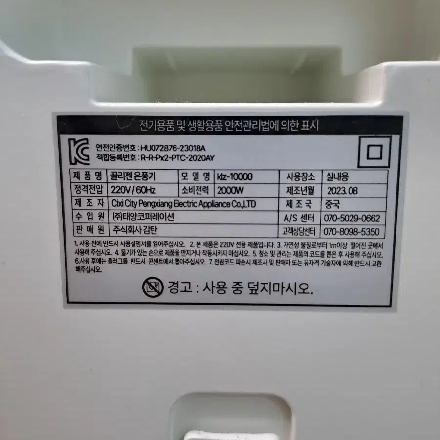 끌리젠 온풍기 판매합니디