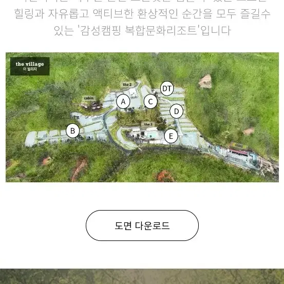 더빌리지 캠핑장 (10.03 ~ 10.05) 2박 C9 사이트