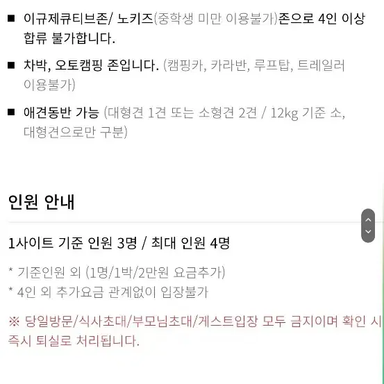 더빌리지 캠핑장 (10.03 ~ 10.05) 2박 C9 사이트