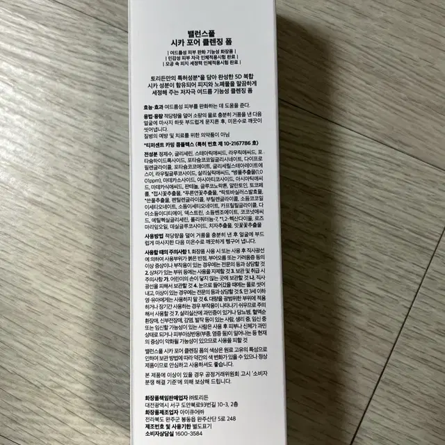 토리든 시카 포어 클렌징 폼 150ml