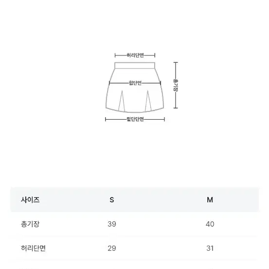 히니크 플리츠 스커트