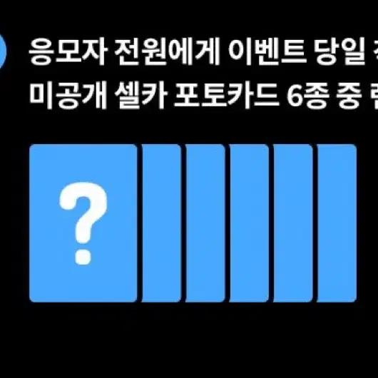 엔시티 위시 10/08 케이타운포유 케타포 영통 팬싸 미공포 양도 분철