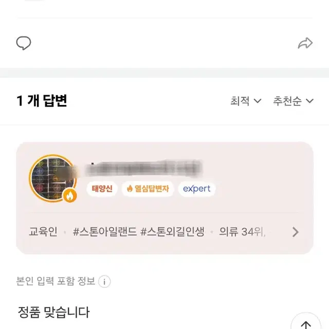 스톤아일랜드 골지 니트 후드 집업 (와펜 X) 105