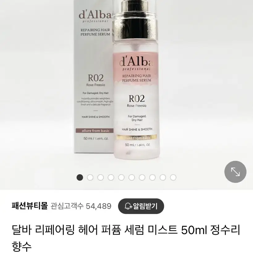 달바 리페어링 헤어 퍼퓸 세럼 미스트