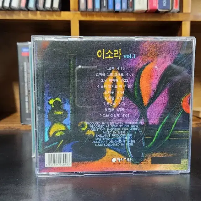 이소라 1집 CD