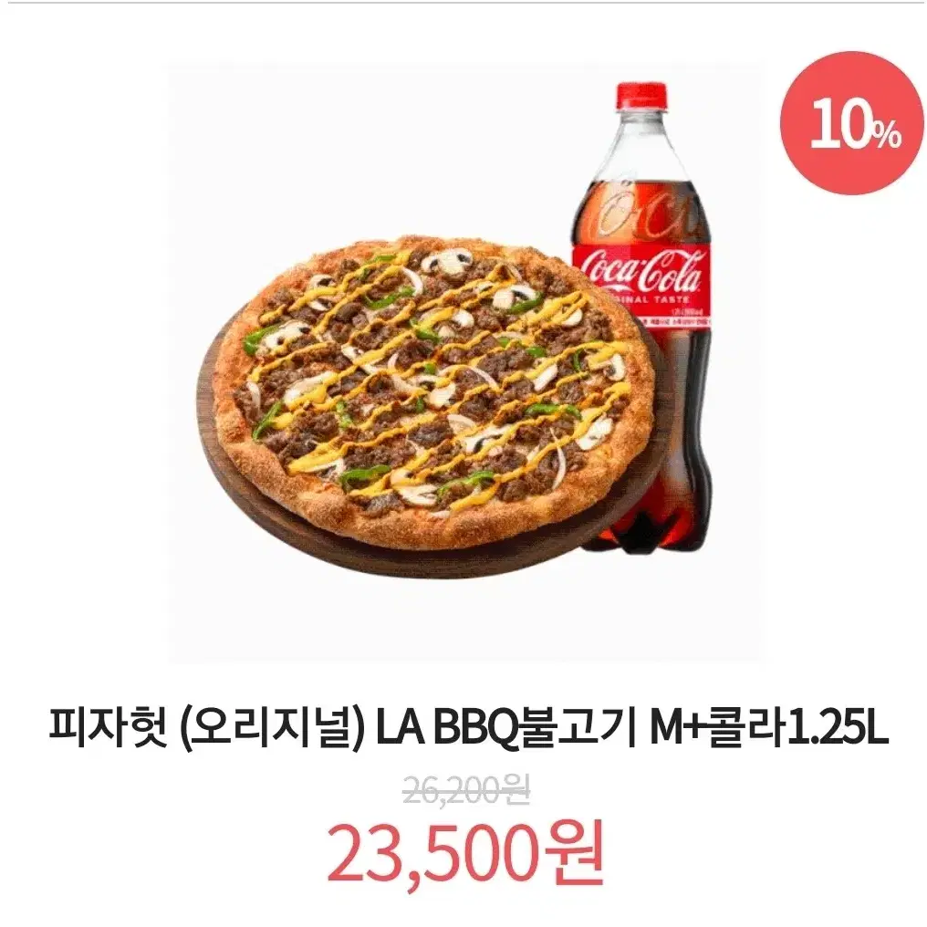 [피자헛] 피자헛 오리지널 LA BBQ 불고기 M + 콜라 1.25L