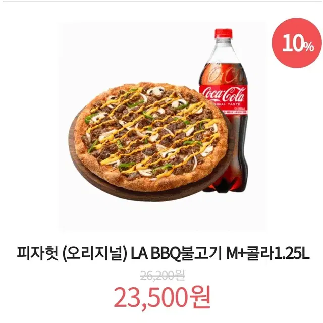 [피자헛] 피자헛 오리지널 LA BBQ 불고기 M + 콜라 1.25L