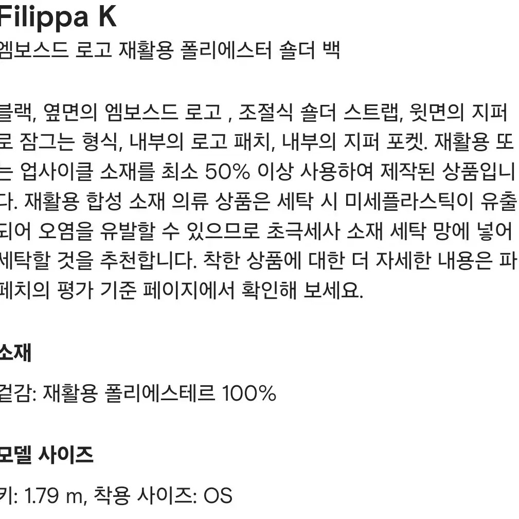 Filippa K 필리파케이 숄더백