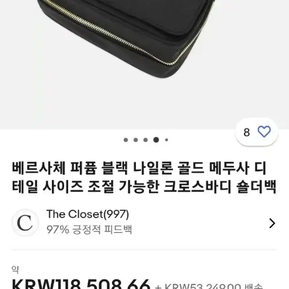 새상품 베르사체 크로스백