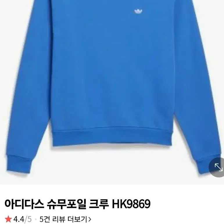 아디다스 슈무포일 맨투맨 [XL~3XL] 새제품 HK9869