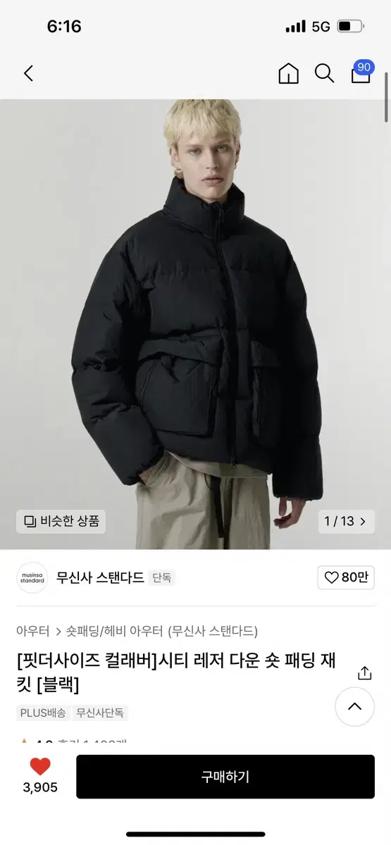 무신사 시티레저 다운 숏패딩 2XL