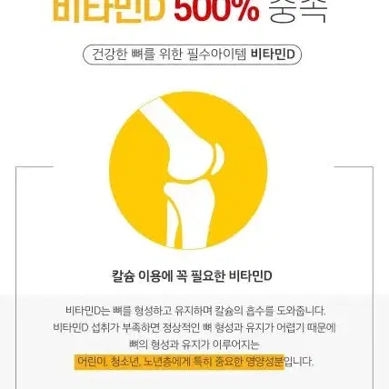 [3개월]로니웰 본헬스케어 비타민D 2000IU 90캡슐