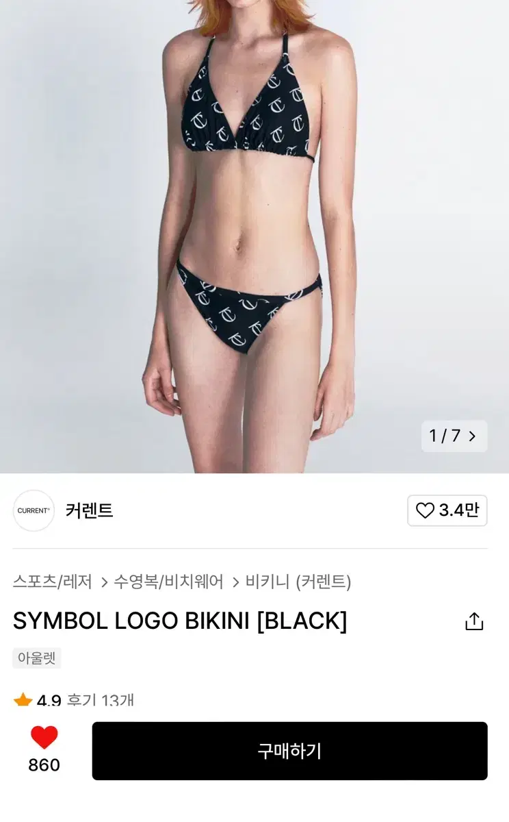 할인)커렌트 비키니 세트 수영복 블랙 새상품