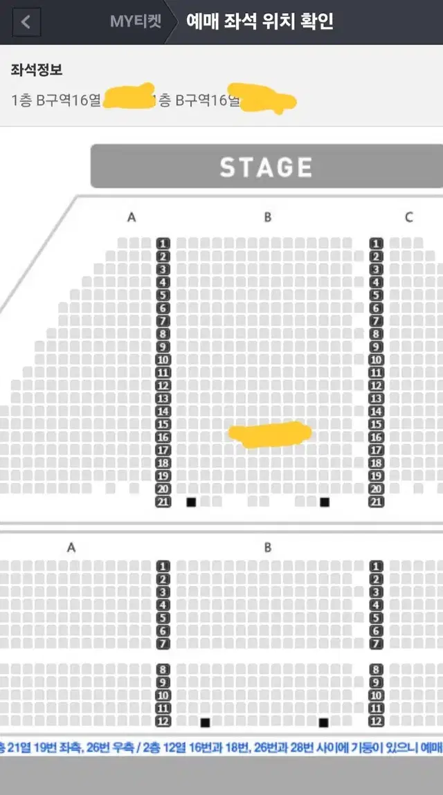 뮤지컬 알라딘 vip 중블 2연석 양도