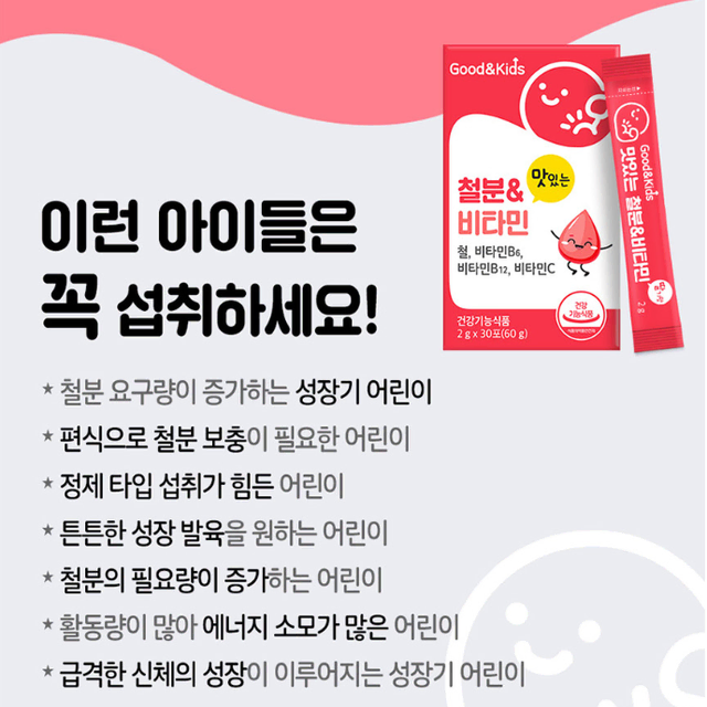 내츄럴플러스 굿앤키즈 맛있는 철분&비타민 2g x 30포 x3BOX