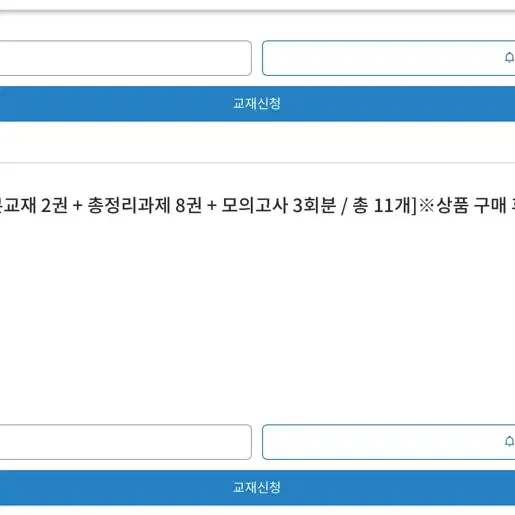 김승리 아수라일지라도 교재패스