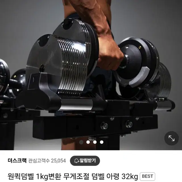 다이얼 덤벨  32kg 1kg단위조절되는 덤벨하고 인클라인 벤치팝니다