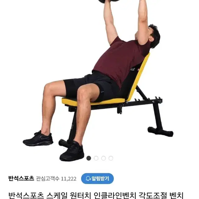 다이얼 덤벨  32kg 1kg단위조절되는 덤벨하고 인클라인 벤치팝니다