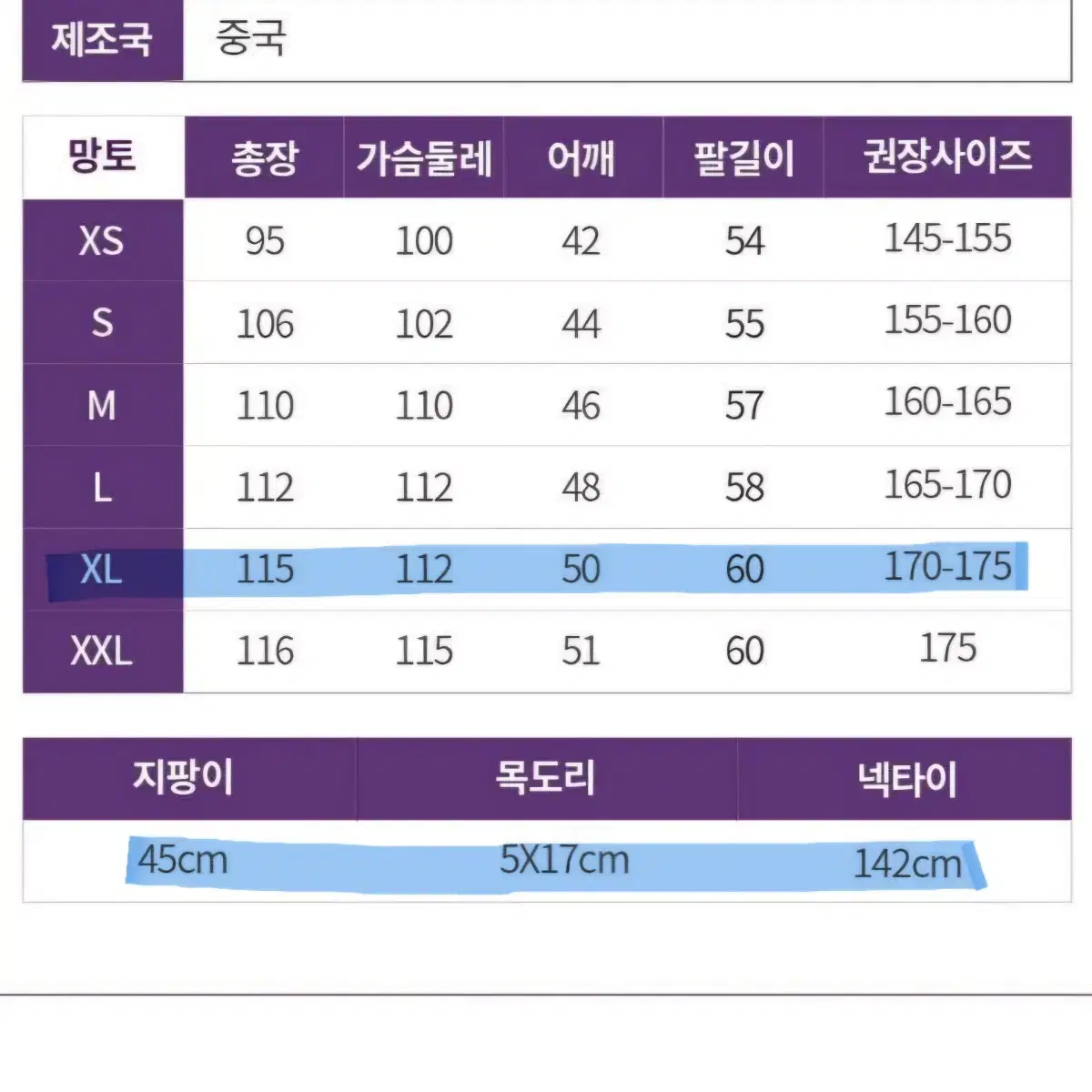 대여) 해리포터 래번클로 졸업사진 코스프레 세트 옷 대여