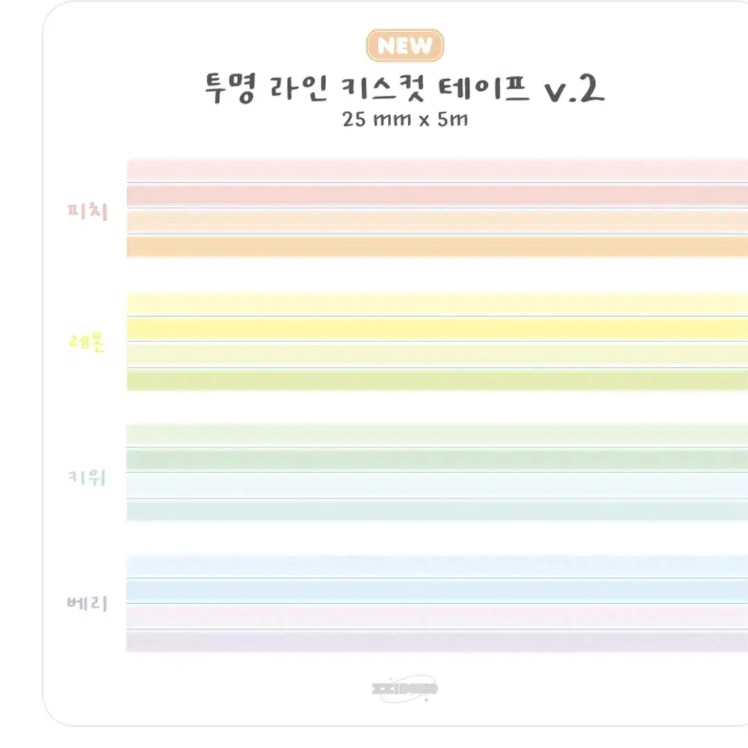 [원가띵] 찌부 투명 라인 키스컷 마테