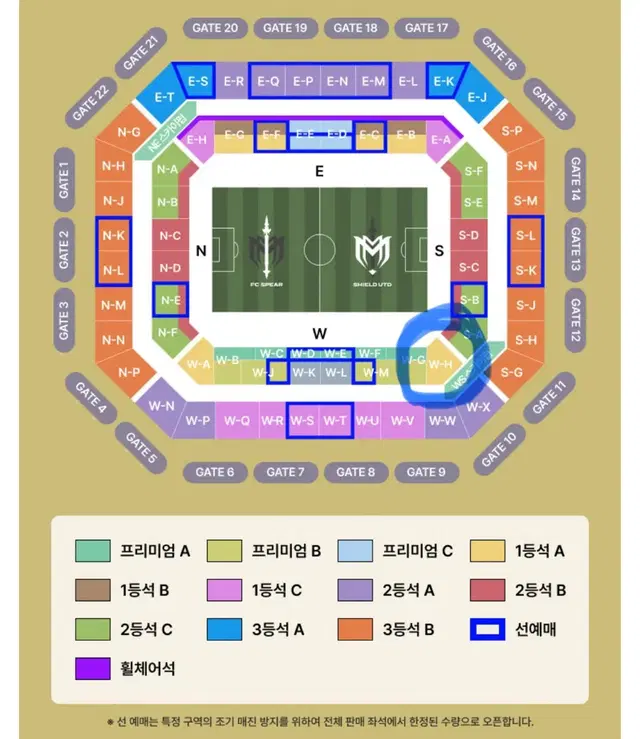 넥슨 아이콘매치 1등석A 양도