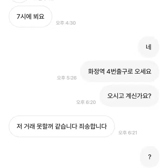 박제용