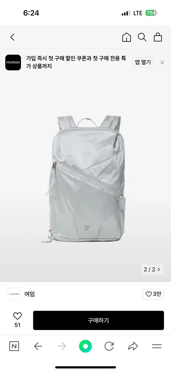 여밈 백팩 balance backpack (silver) 새상품