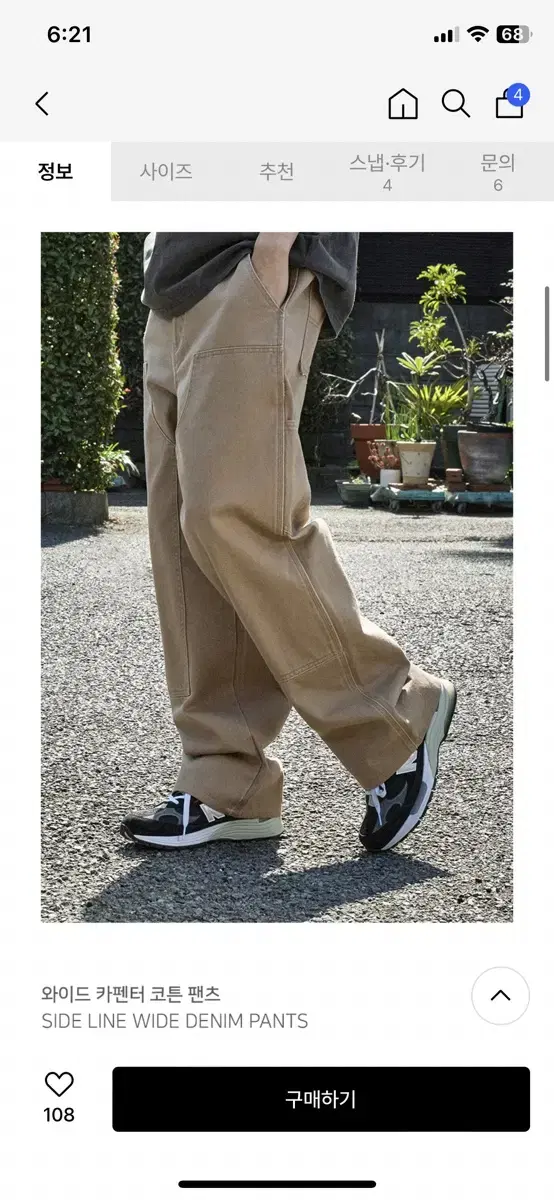 [L]Men's Project Wide Carpenter Cotton Pants