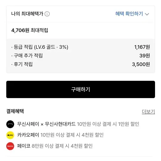 커스텀어클락 가디건 차콜 L 새상품