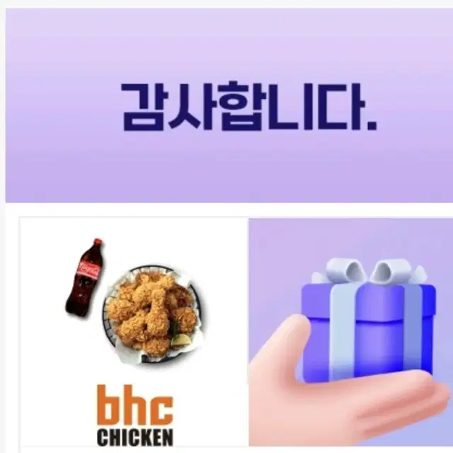 BHC후라이드+콜라 1.25L