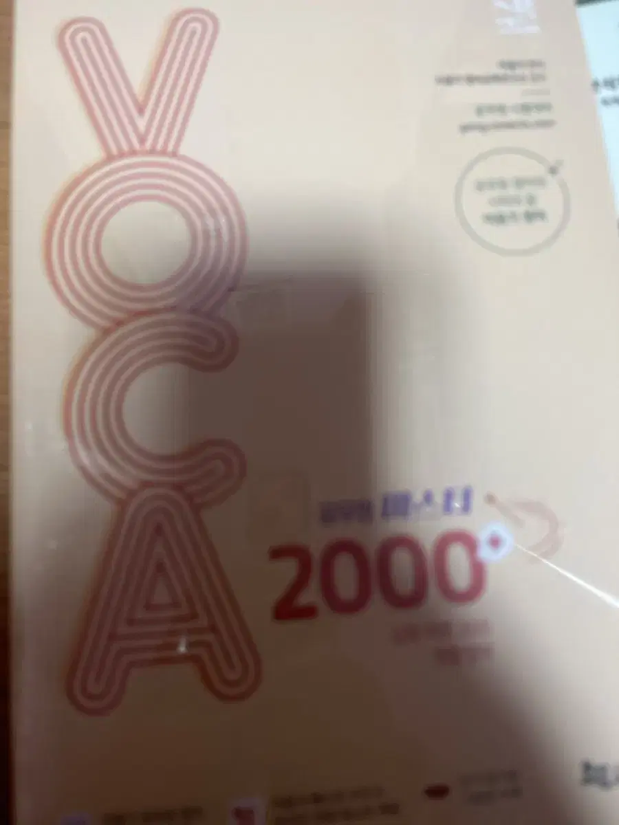 이동기보카2000