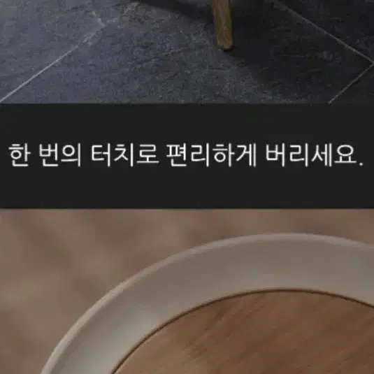 고급 휴지통