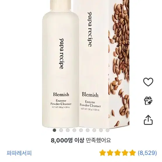 파파레서피 효소파우더 130g 4개