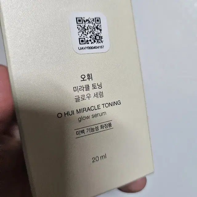 오휘 글로우 세럼20ml