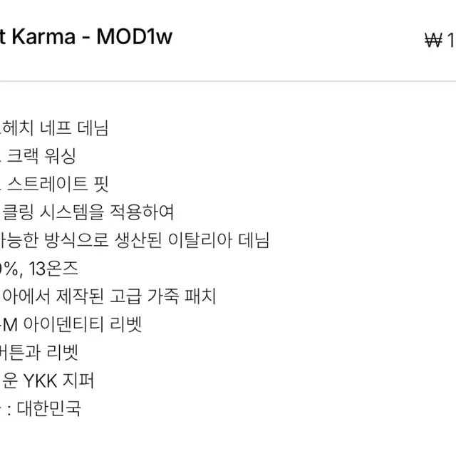 모드나인 Instant Karma MOD1w 28 인스턴트 카르마