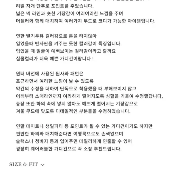 Leeds 샵리즈 윈터 베이스 슬림 가디건