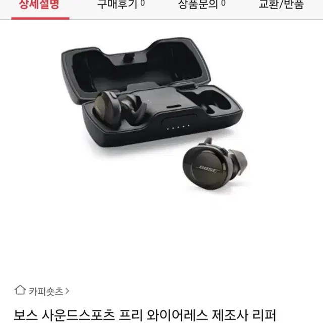 고급 Bose 블루투스 이어폰 스포츠에디션