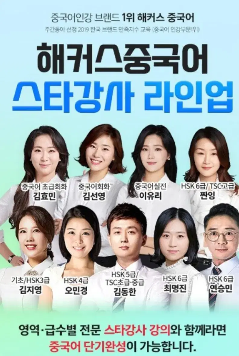 해커스중국어 들으실분