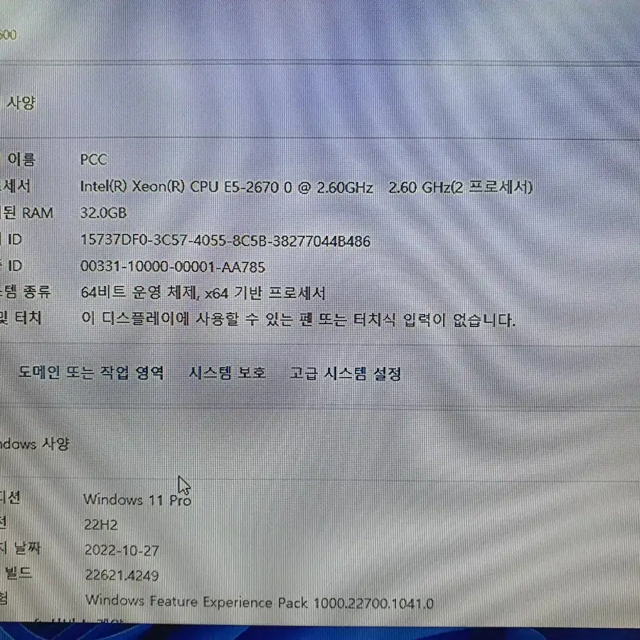 서버용 DELL Precision T5600 16코어 32쓰레드 32기가