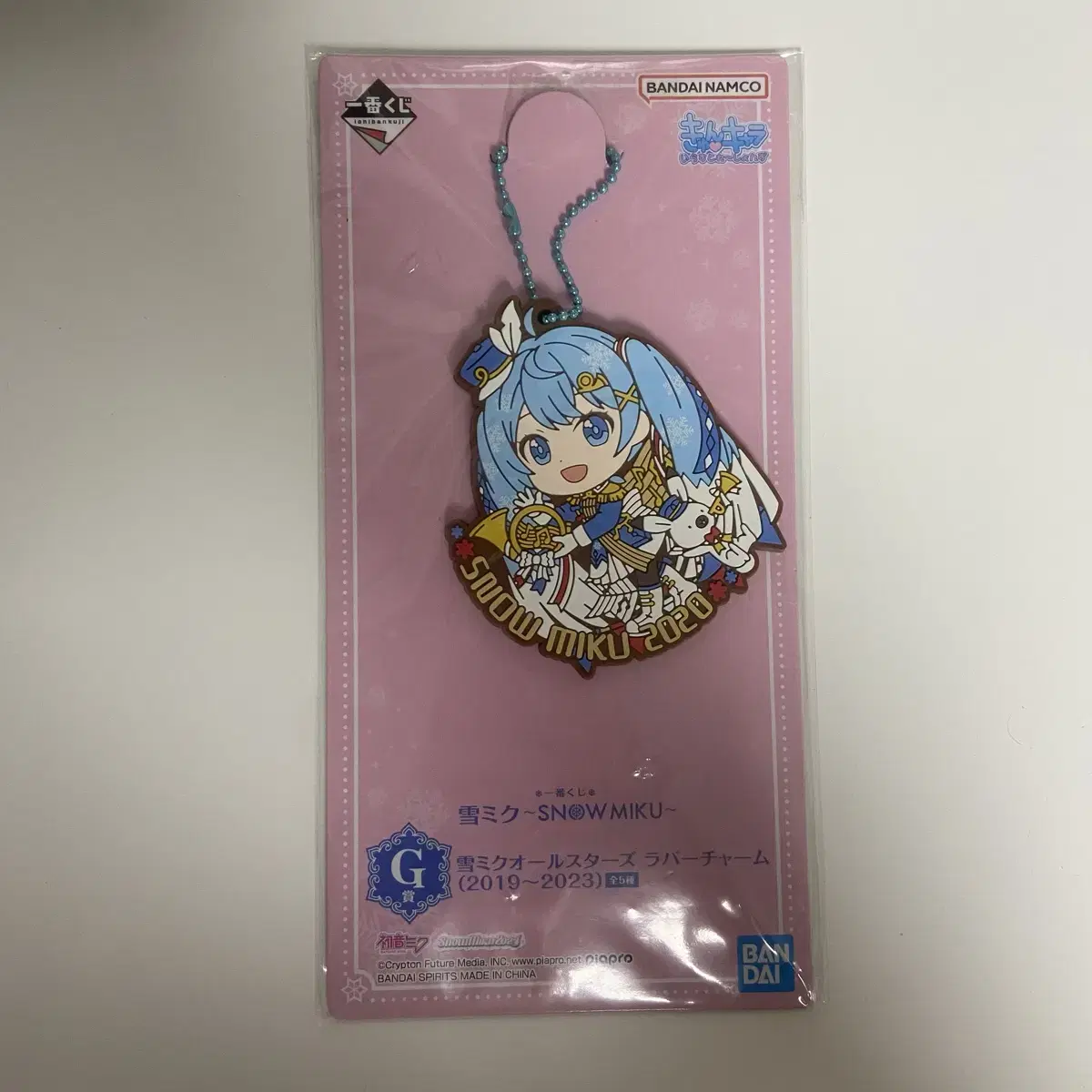 Yukimiku Ichibankuji First Lottery Keyring