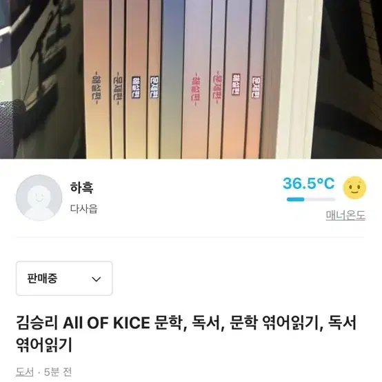 김승리 ALL OF KICE 문학, 독서, 문학 엮어읽기, 독서 엮어읽기