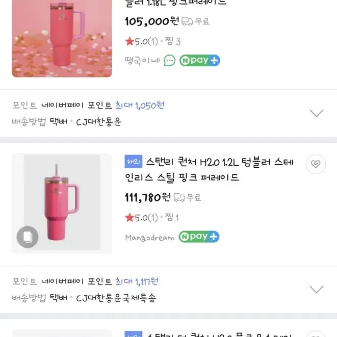 스텐리 퀜처2.0 텀블러 한정판 핑크퍼레이드 1.18L 새상품 선착순거래