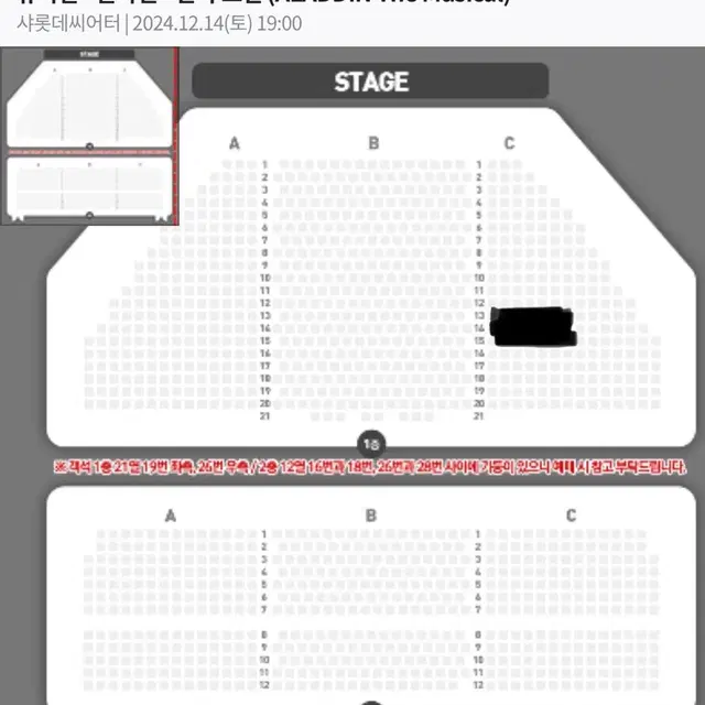 12/14(토) 19:00 vip 연석 서경수 알라딘 양도