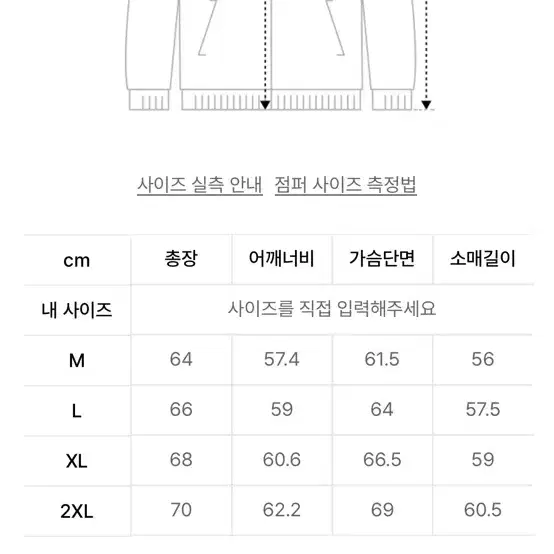 무신사스탠다드 코튼 드리즐러 재킷 [블랙] 무탠다드