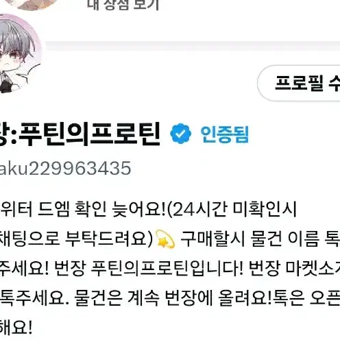 판매)최애의아이 오시노코 애니플러스 팝업 카나 아크릴 판매합니다!