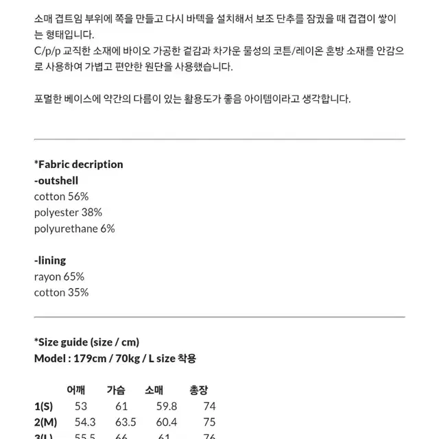 새상품) 고낙 초어자켓 블랙(2-M)