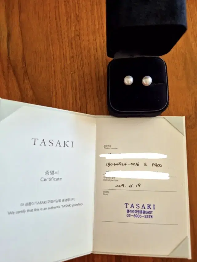 TASAKI 타사키 진주귀걸이 9mm(최종가)