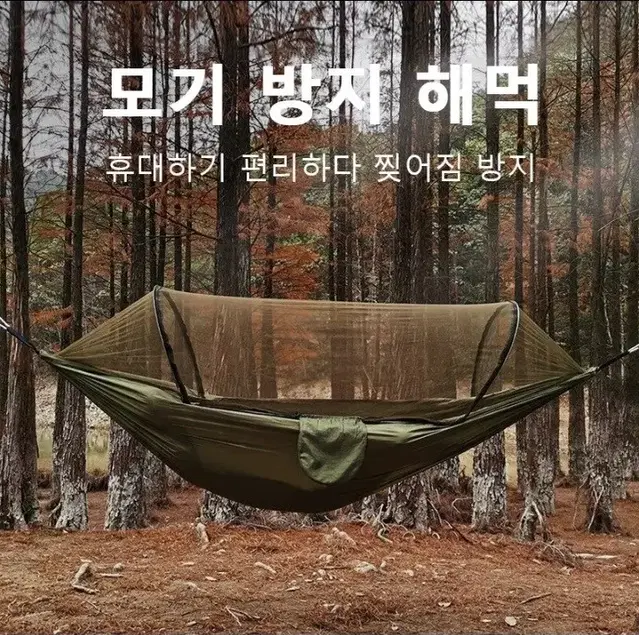 특가[새제품] 캠핑매트 해먹 캠핑텐트 캠핑침대 야전침대